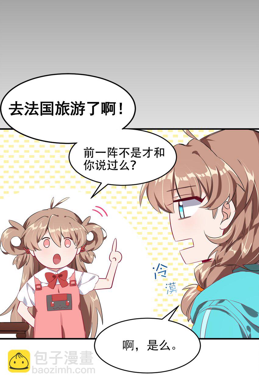 001 为毁灭世界而加班吧！-第3话