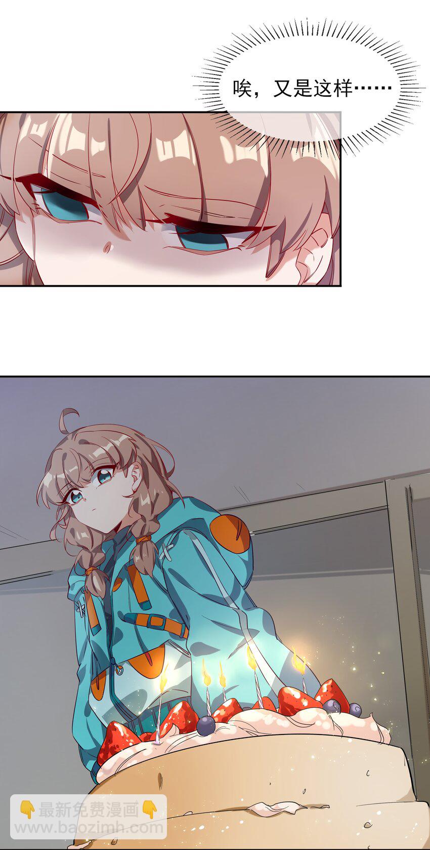 001 为毁灭世界而加班吧！-第3话