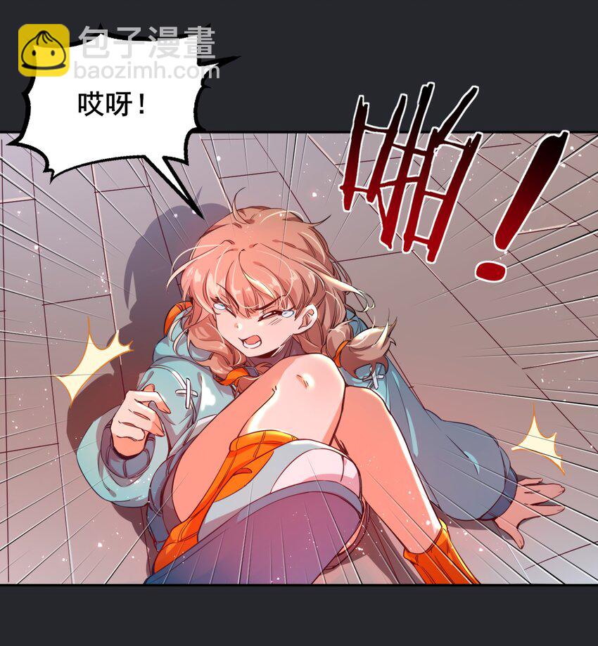 001 为毁灭世界而加班吧！-第3话