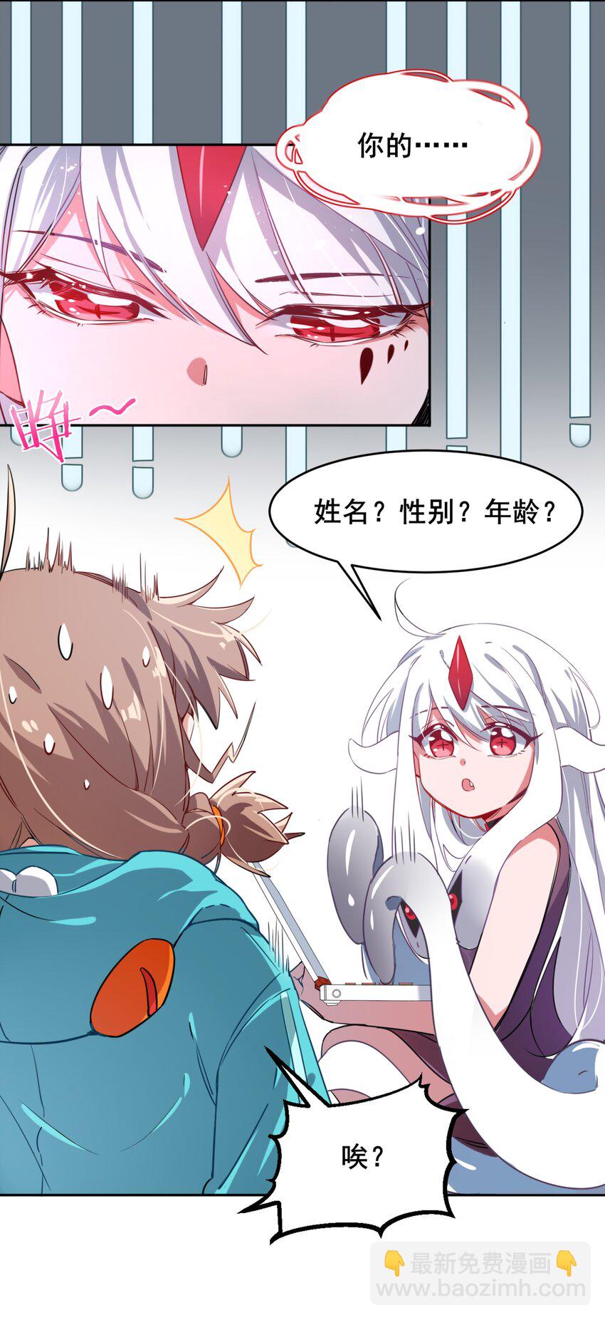 001 为毁灭世界而加班吧！-第3话