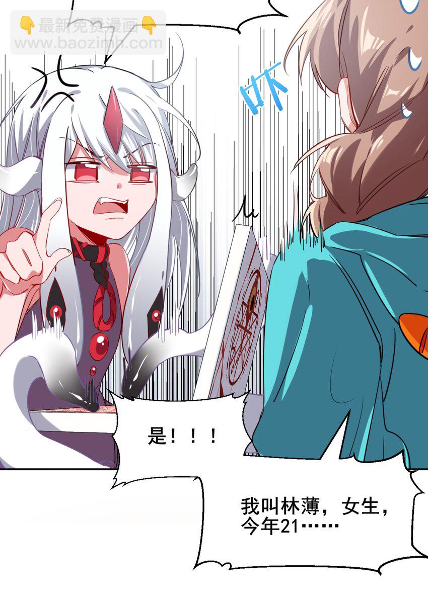 001 为毁灭世界而加班吧！-第3话