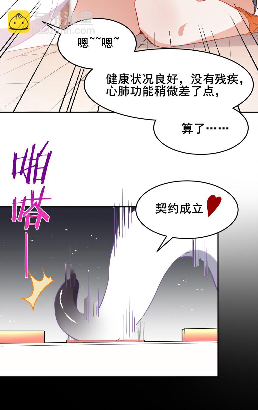 001 为毁灭世界而加班吧！-第3话