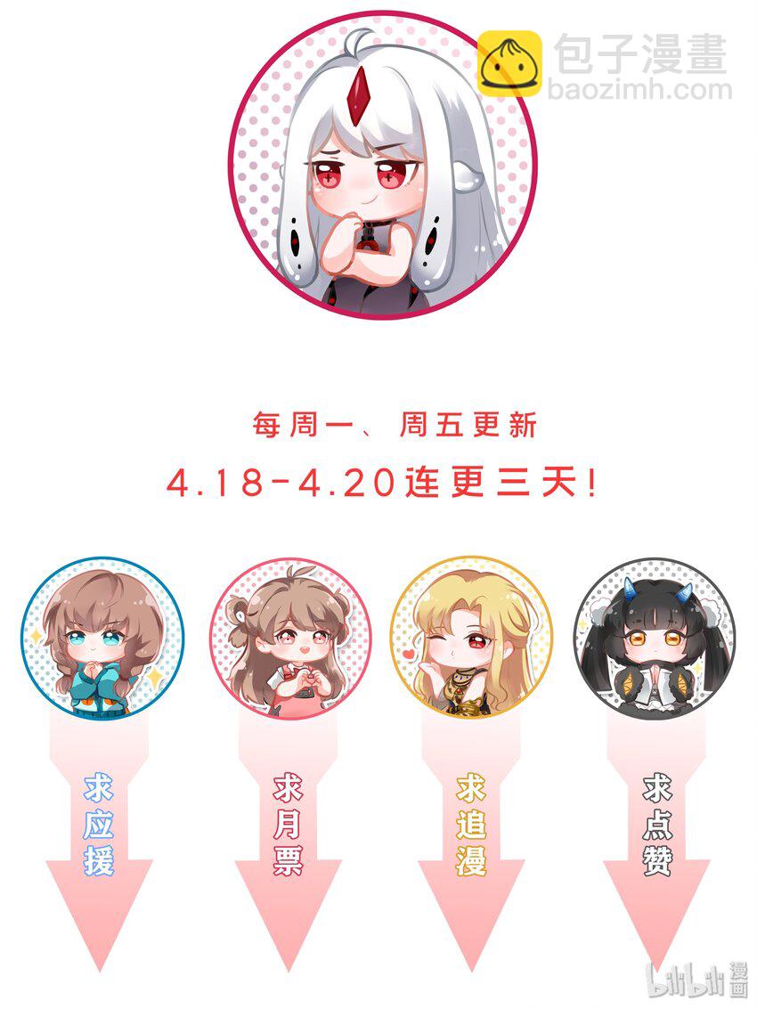 001 为毁灭世界而加班吧！-第3话