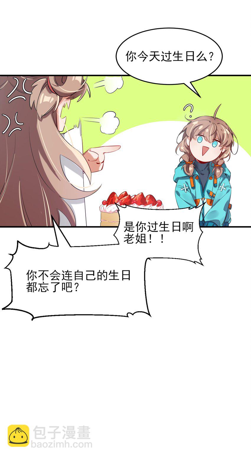 001 为毁灭世界而加班吧！-第3话