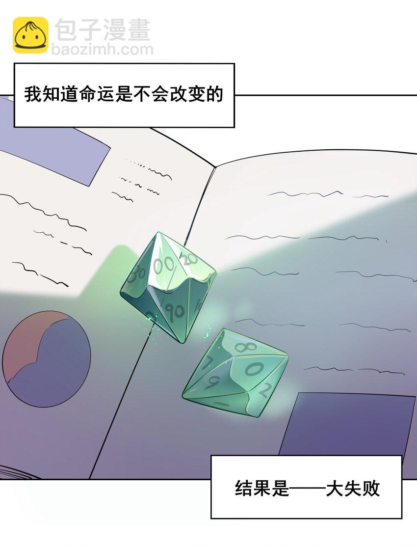 019 为反调查员而加班吧！上篇(1/2)-第21话