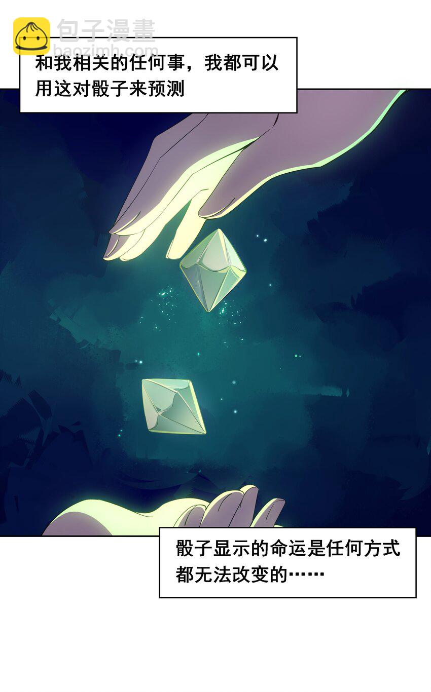 019 为反调查员而加班吧！上篇(1/2)-第21话