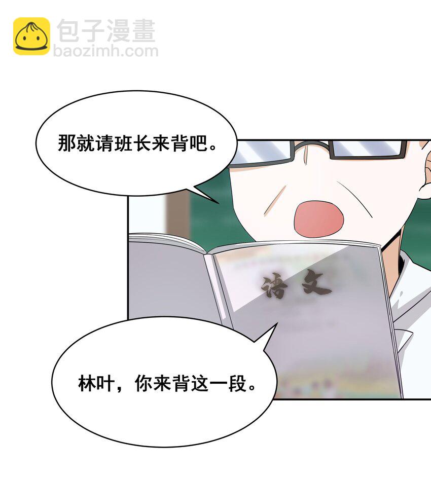 019 为反调查员而加班吧！上篇(1/2)-第21话