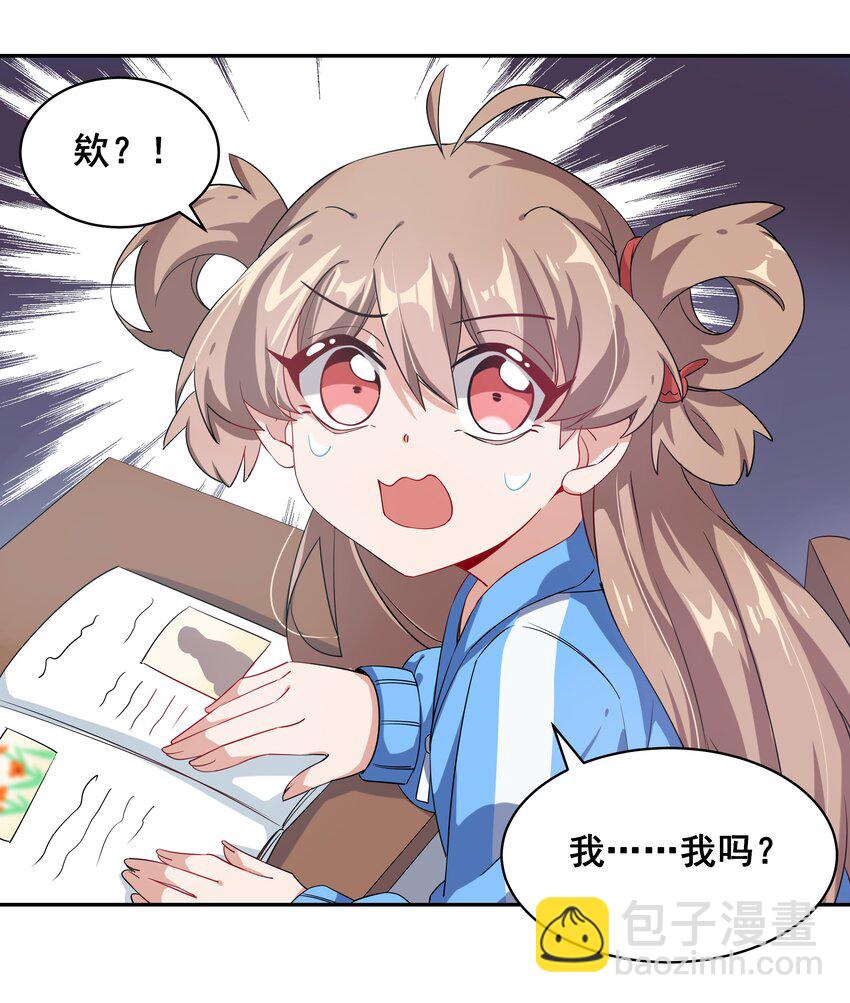 019 为反调查员而加班吧！上篇(1/2)-第21话