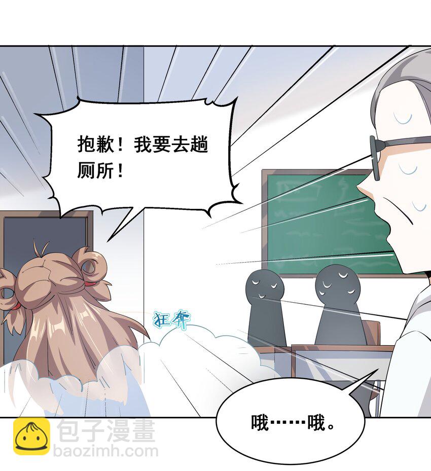 019 为反调查员而加班吧！上篇(1/2)-第21话