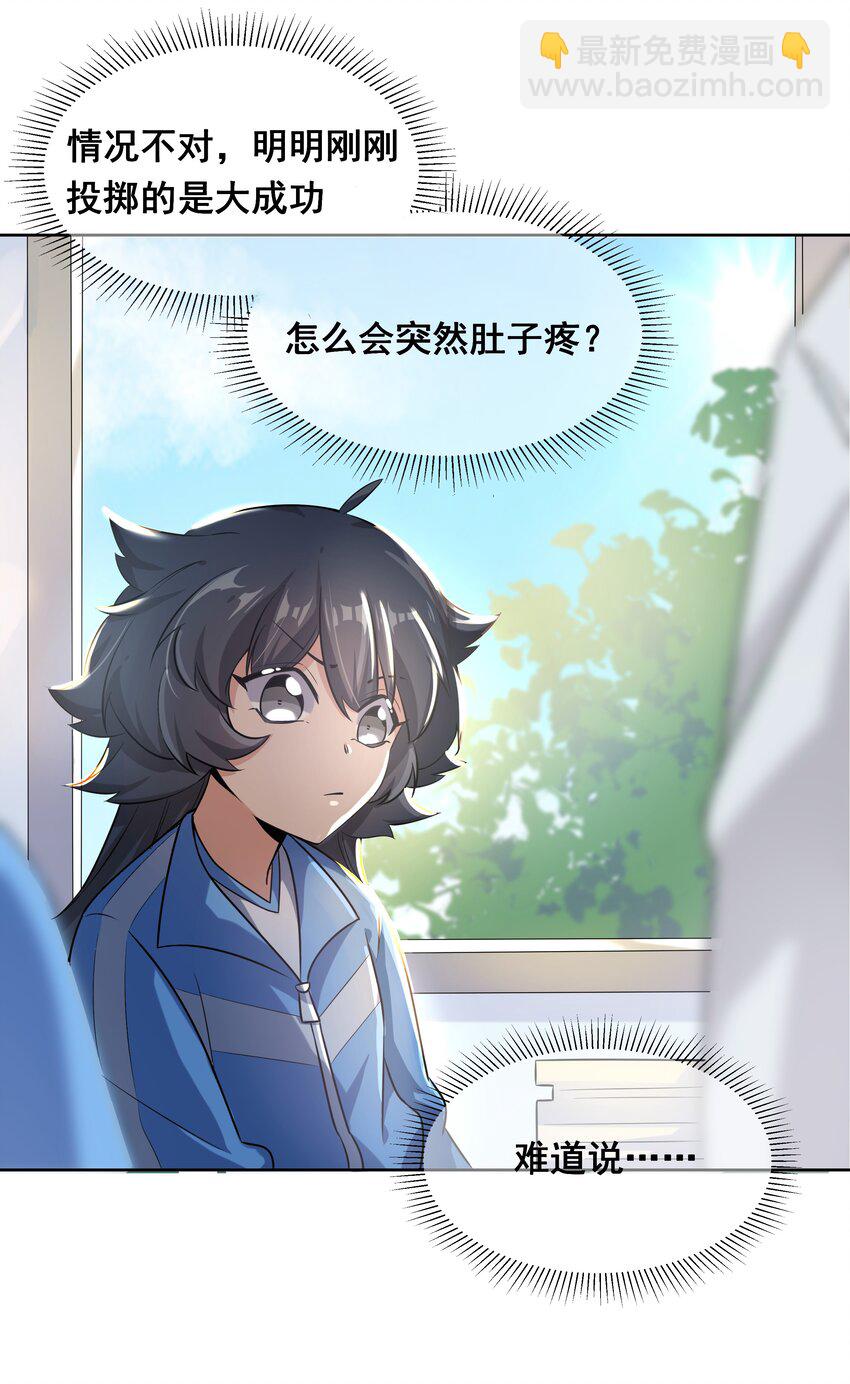 019 为反调查员而加班吧！上篇(1/2)-第21话