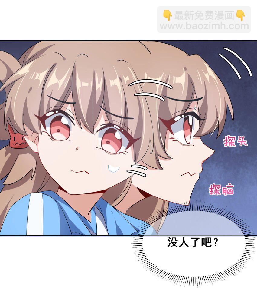 019 为反调查员而加班吧！上篇(1/2)-第21话