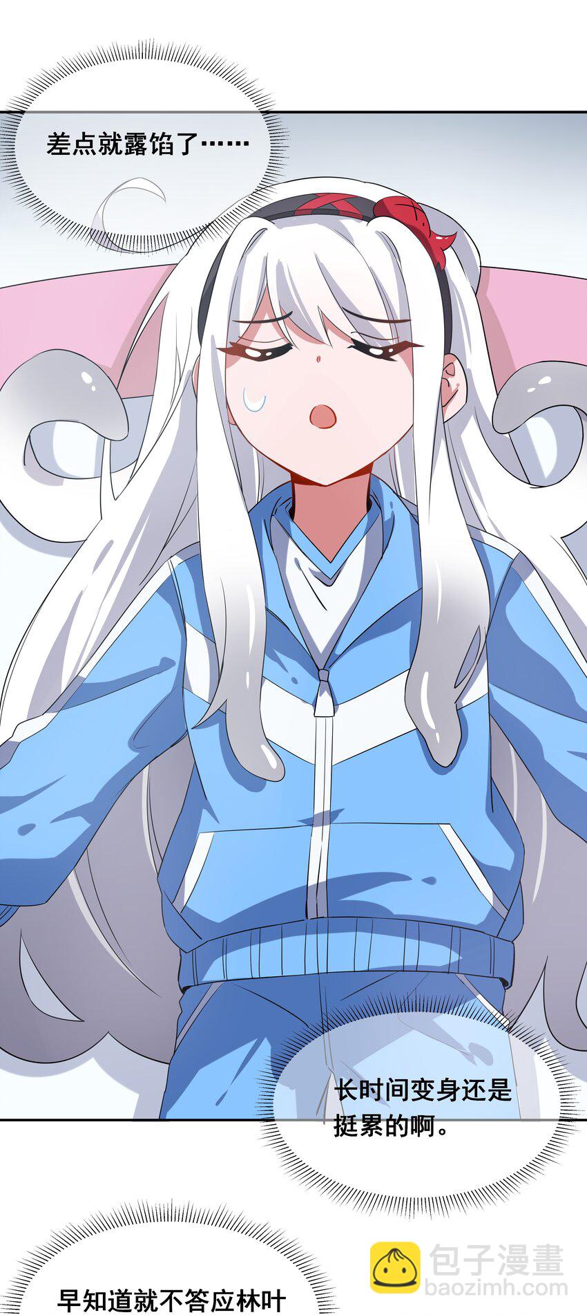 019 为反调查员而加班吧！上篇(1/2)-第21话