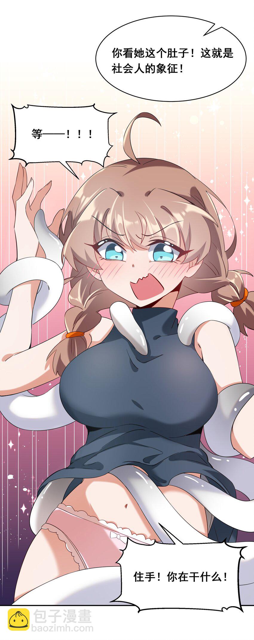 019 为反调查员而加班吧！上篇(1/2)-第21话