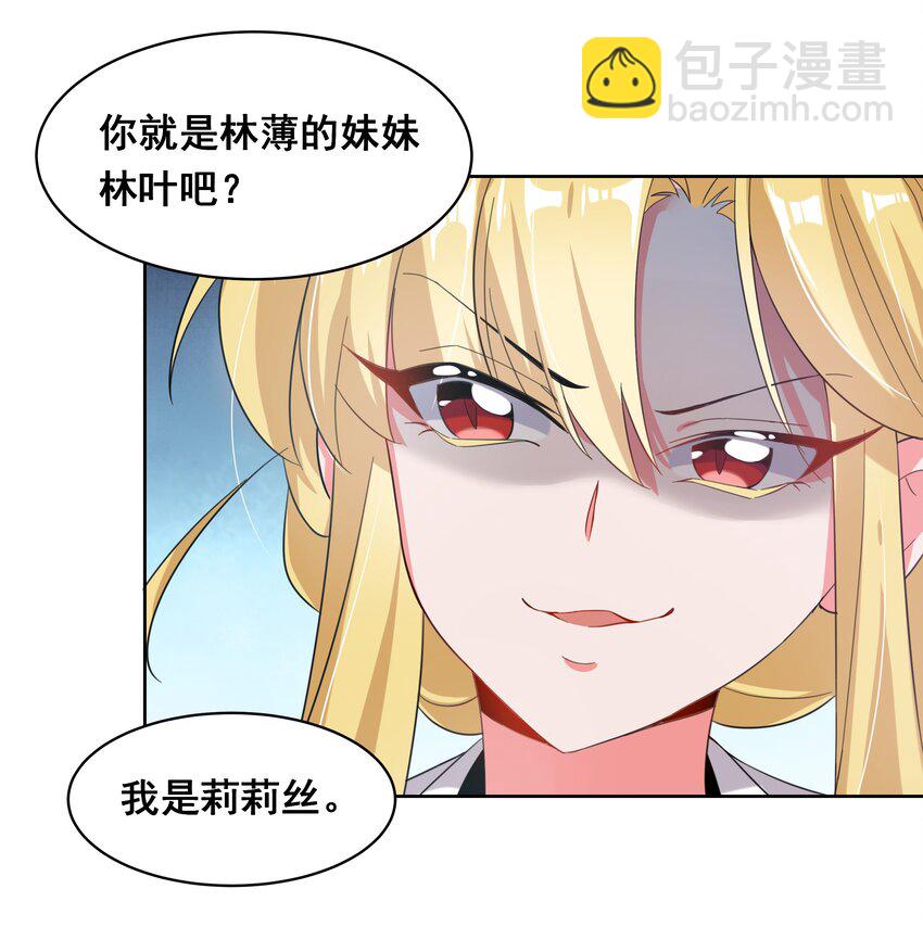 019 为反调查员而加班吧！上篇(1/2)-第21话