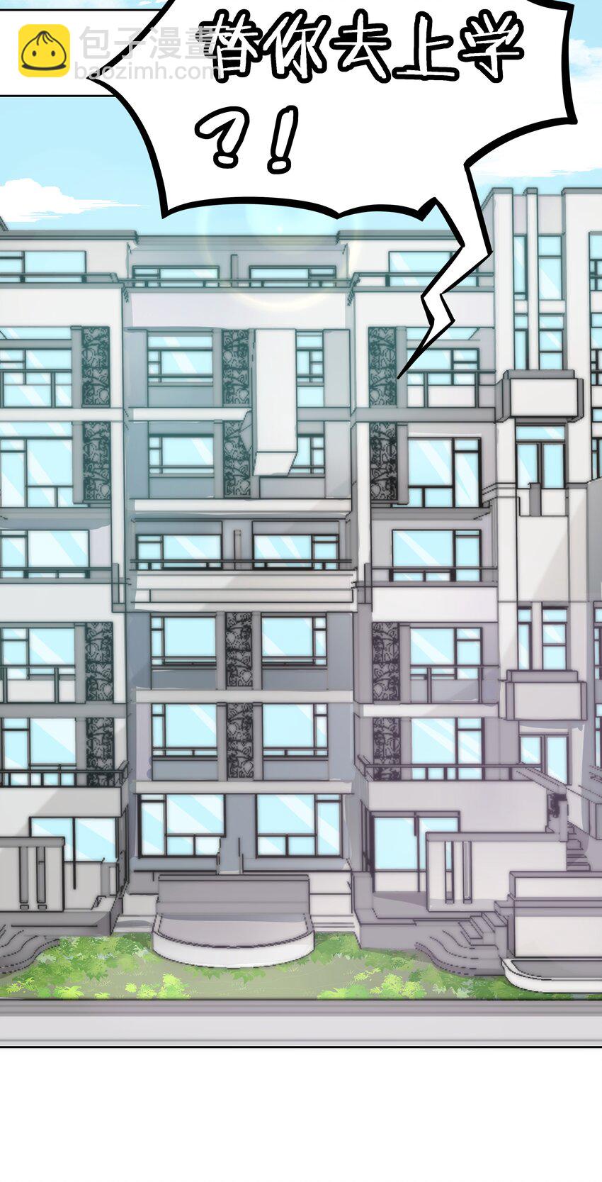 019 为反调查员而加班吧！上篇(1/2)-第21话