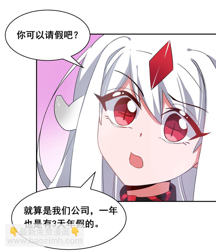 019 为反调查员而加班吧！上篇(1/2)-第21话