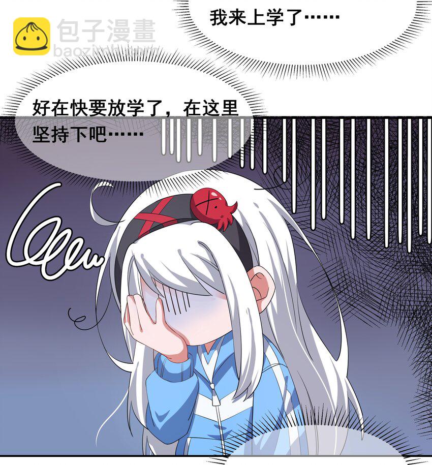 019 为反调查员而加班吧！上篇(1/2)-第21话