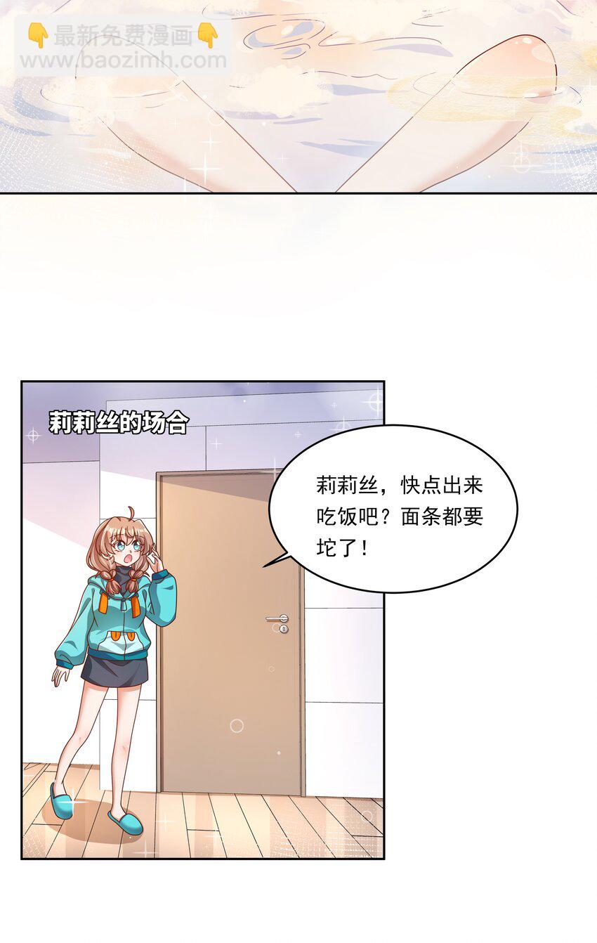 180 为浴室争夺而加班吧！-第197话