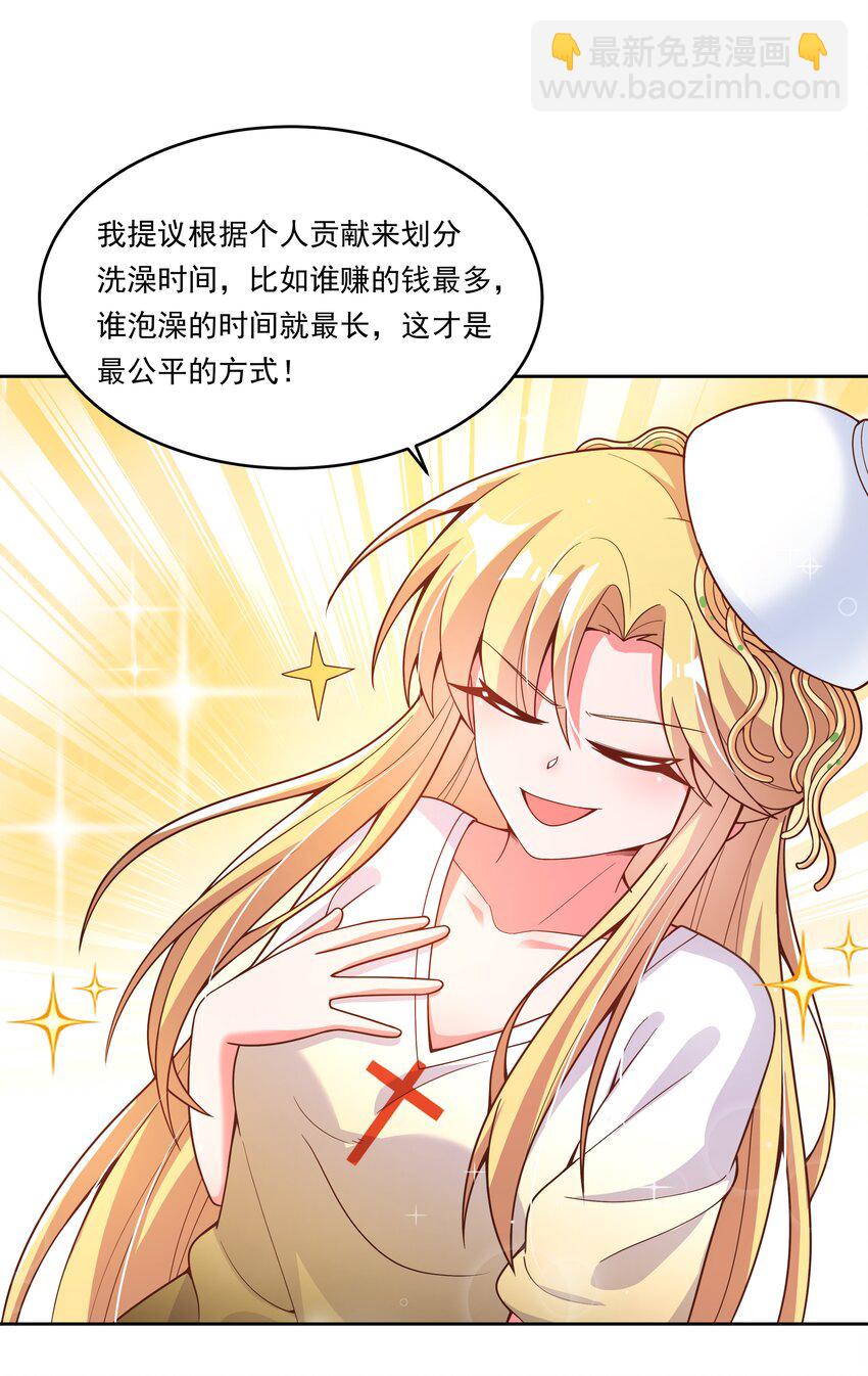 180 为浴室争夺而加班吧！-第197话