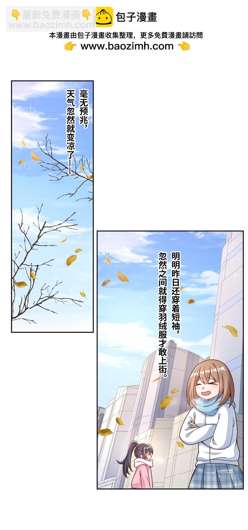 180 为浴室争夺而加班吧！-第197话