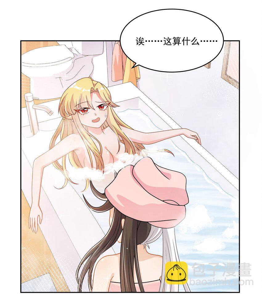 180 为浴室争夺而加班吧！-第197话