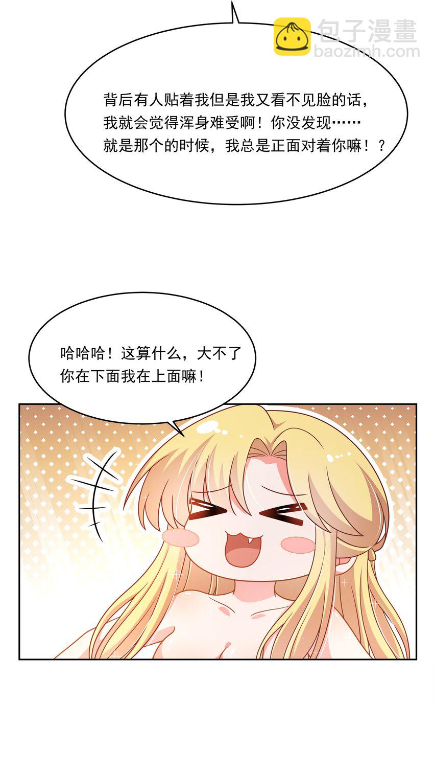 180 为浴室争夺而加班吧！-第197话