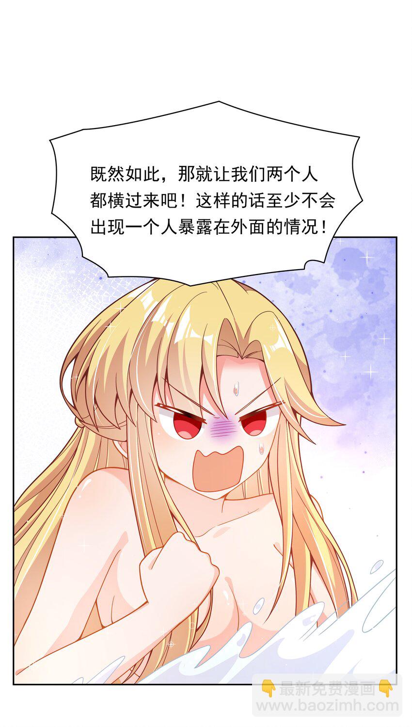 180 为浴室争夺而加班吧！-第197话