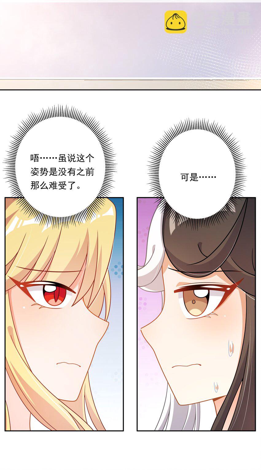 180 为浴室争夺而加班吧！-第197话