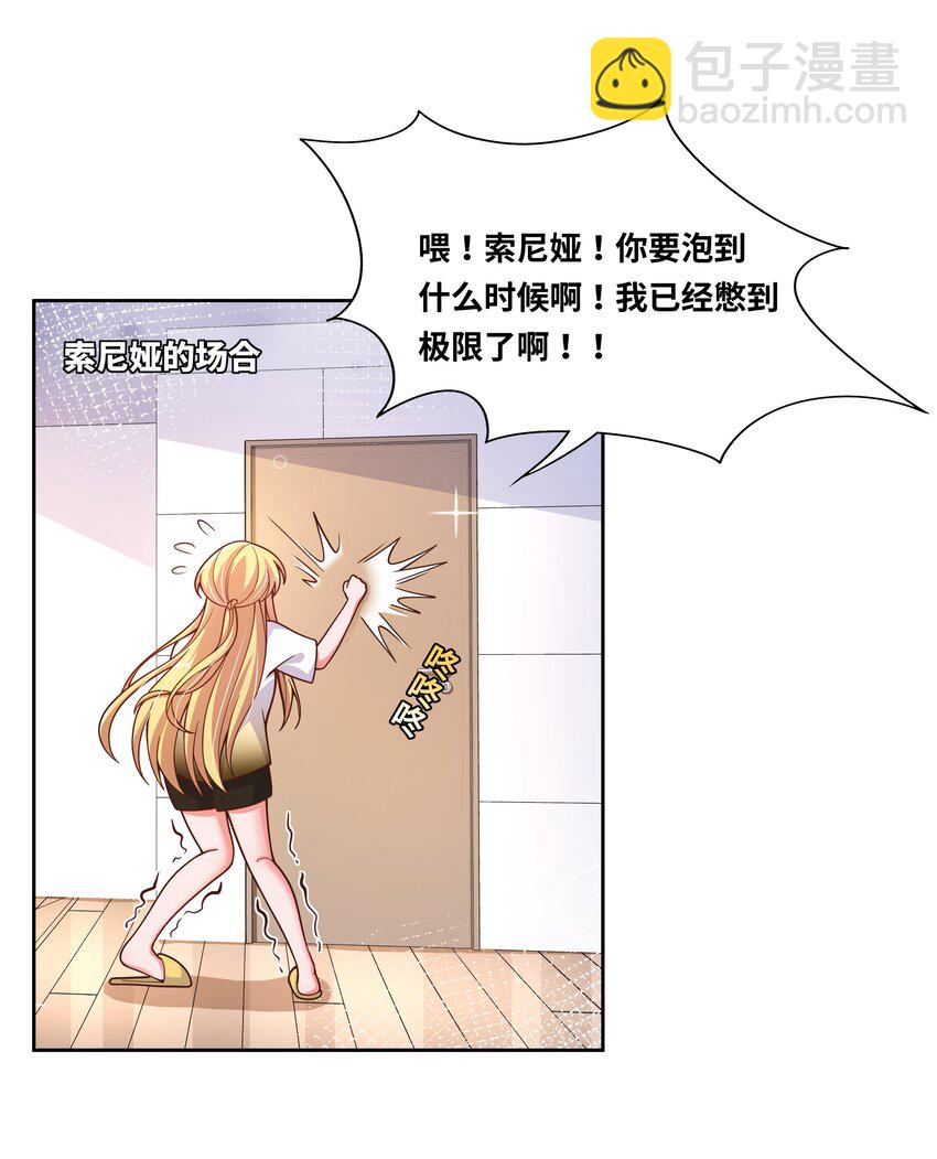 180 为浴室争夺而加班吧！-第197话