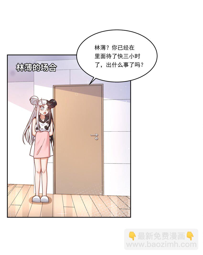 180 为浴室争夺而加班吧！-第197话