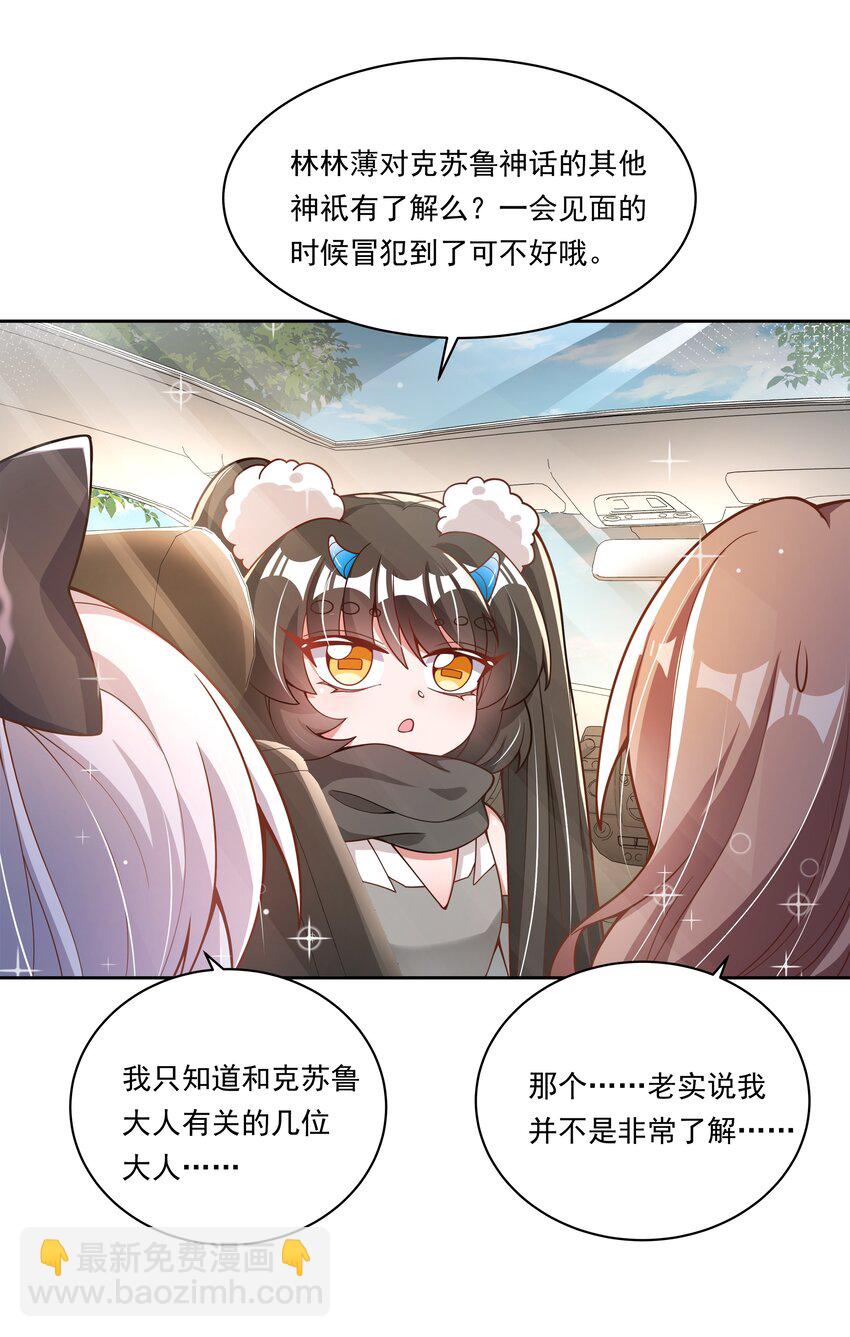 182 去参加大人物的年会吧！-第199话