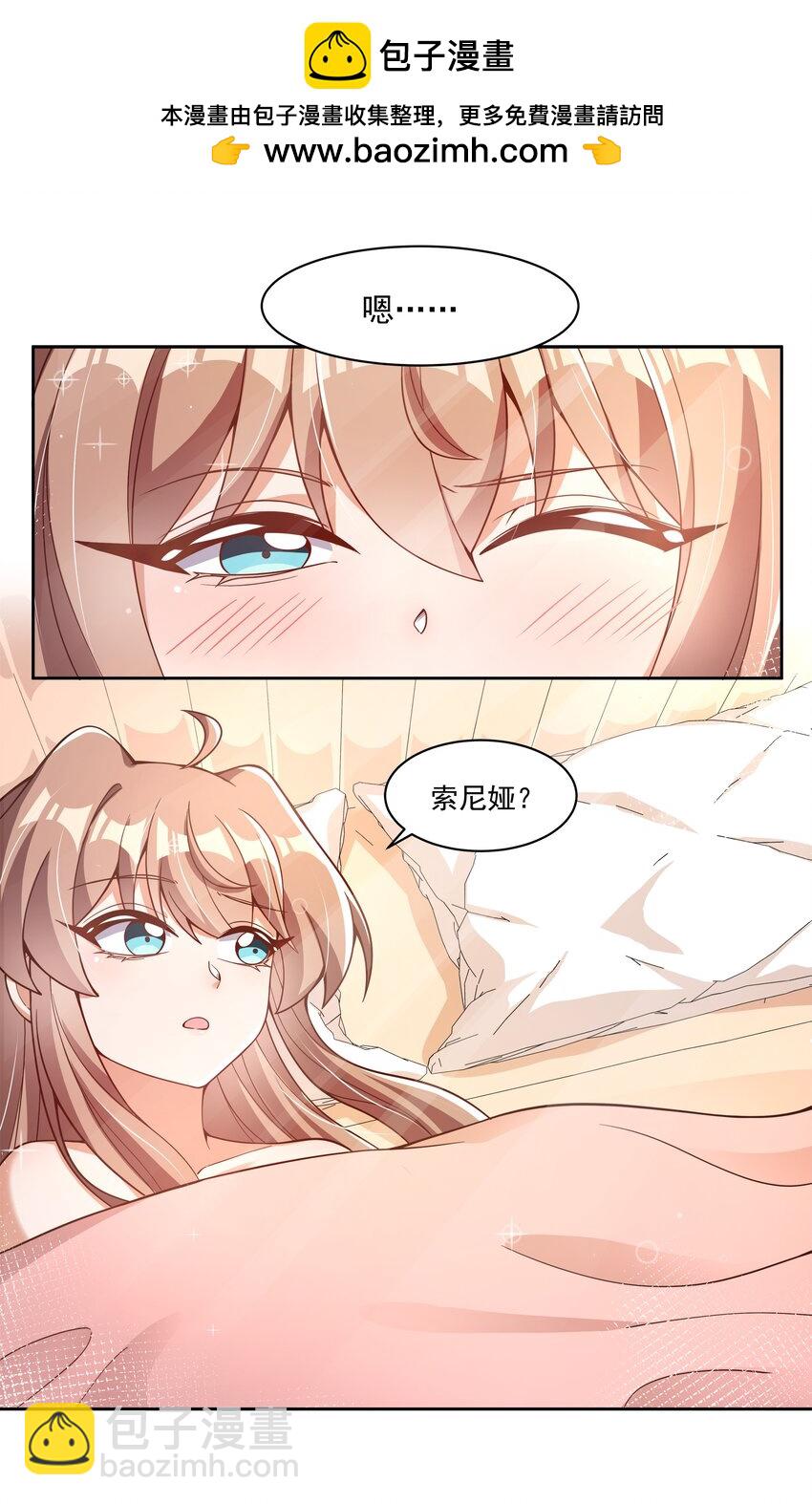 182 去参加大人物的年会吧！-第199话