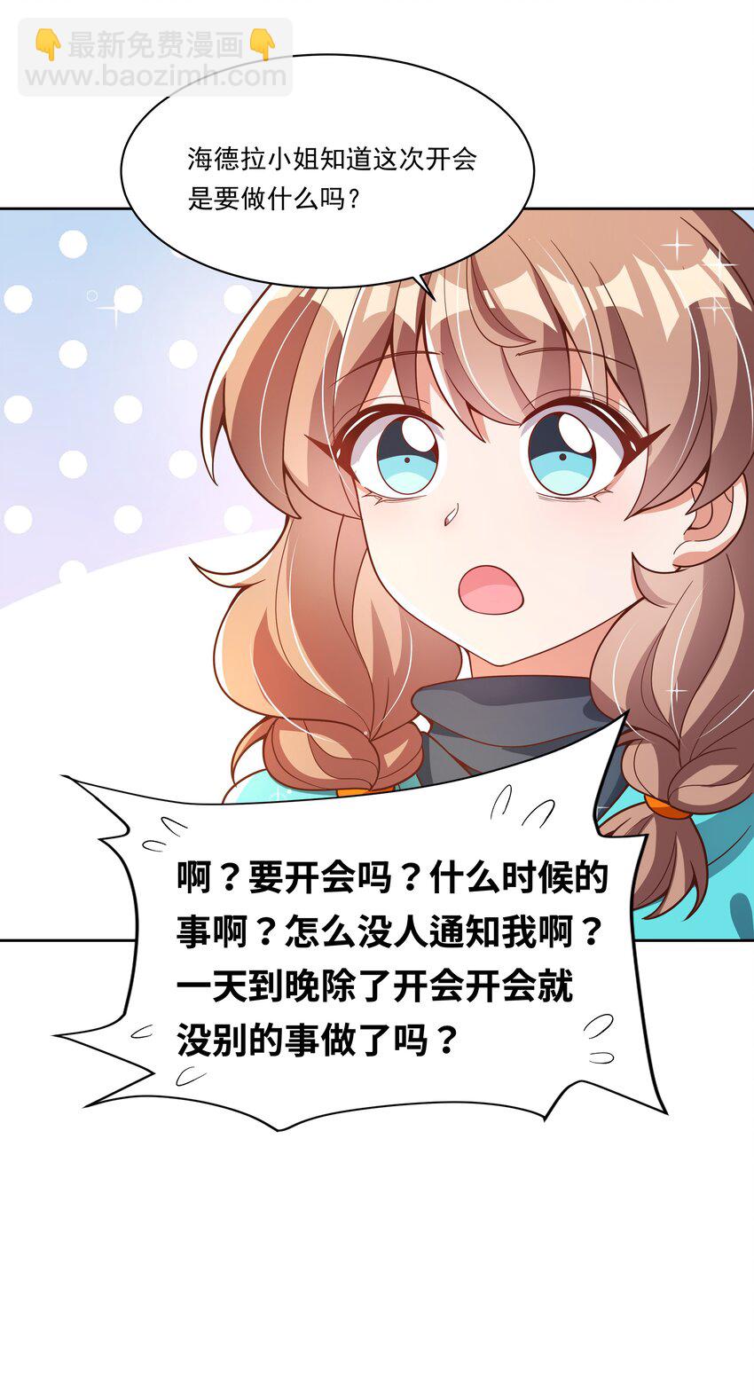 182 去参加大人物的年会吧！-第199话