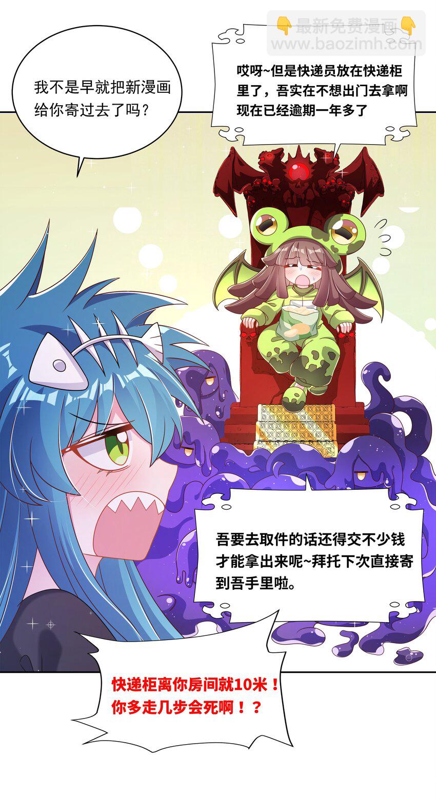 182 去参加大人物的年会吧！-第199话