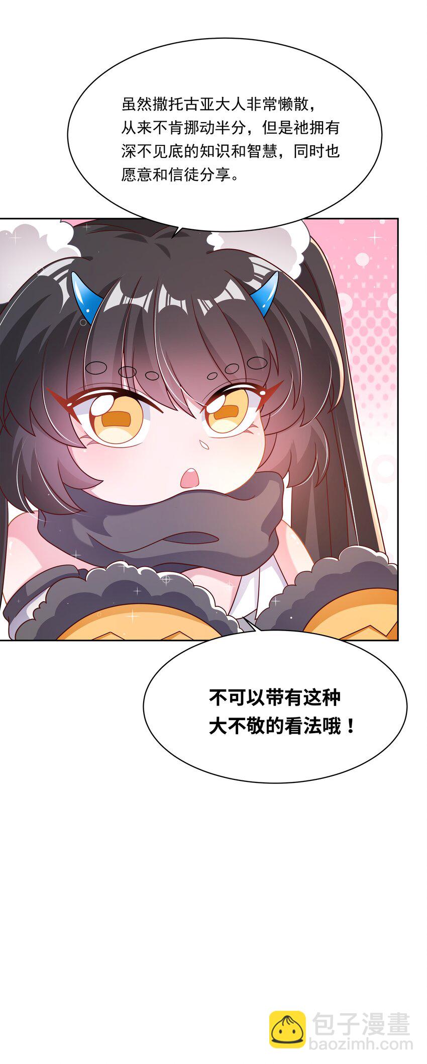 182 去参加大人物的年会吧！-第199话