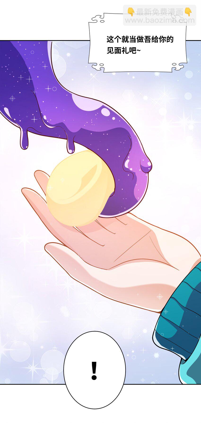 182 去参加大人物的年会吧！-第199话