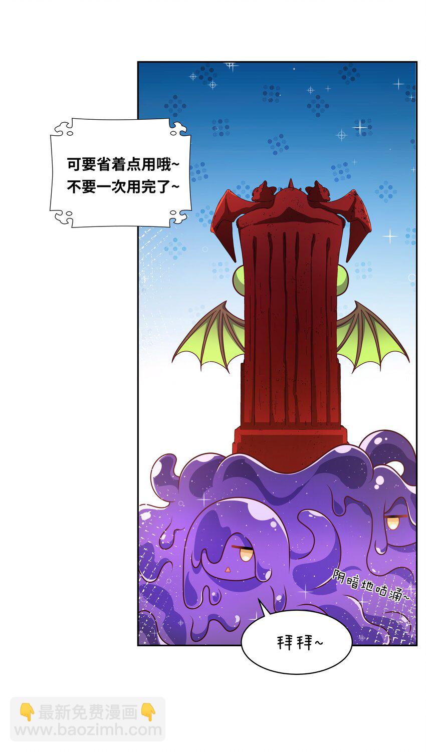 182 去参加大人物的年会吧！-第199话