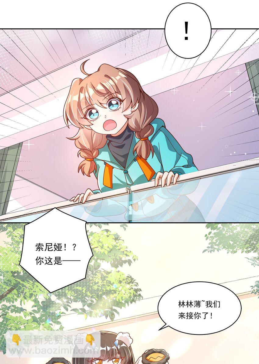 182 去参加大人物的年会吧！-第199话