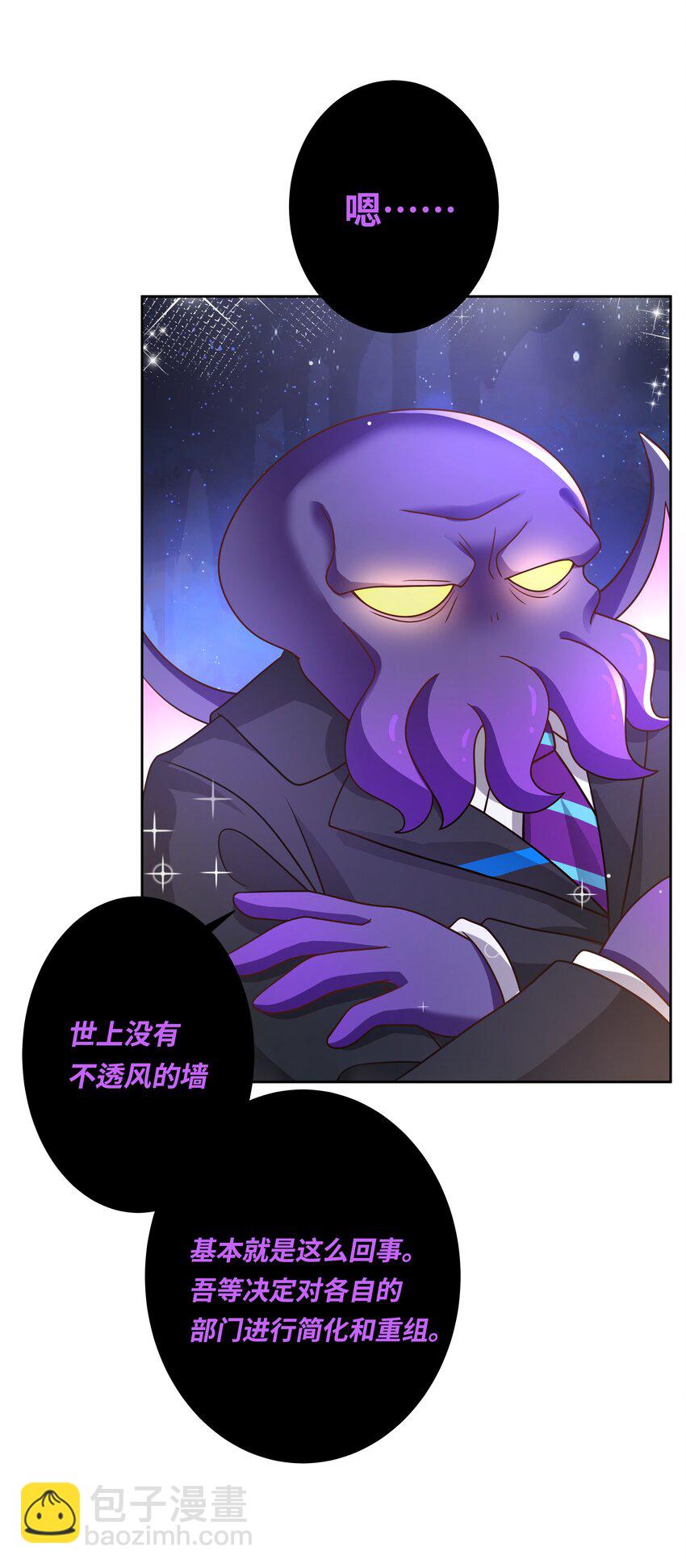 184 去参加大人物的年会吧！其三-第201话