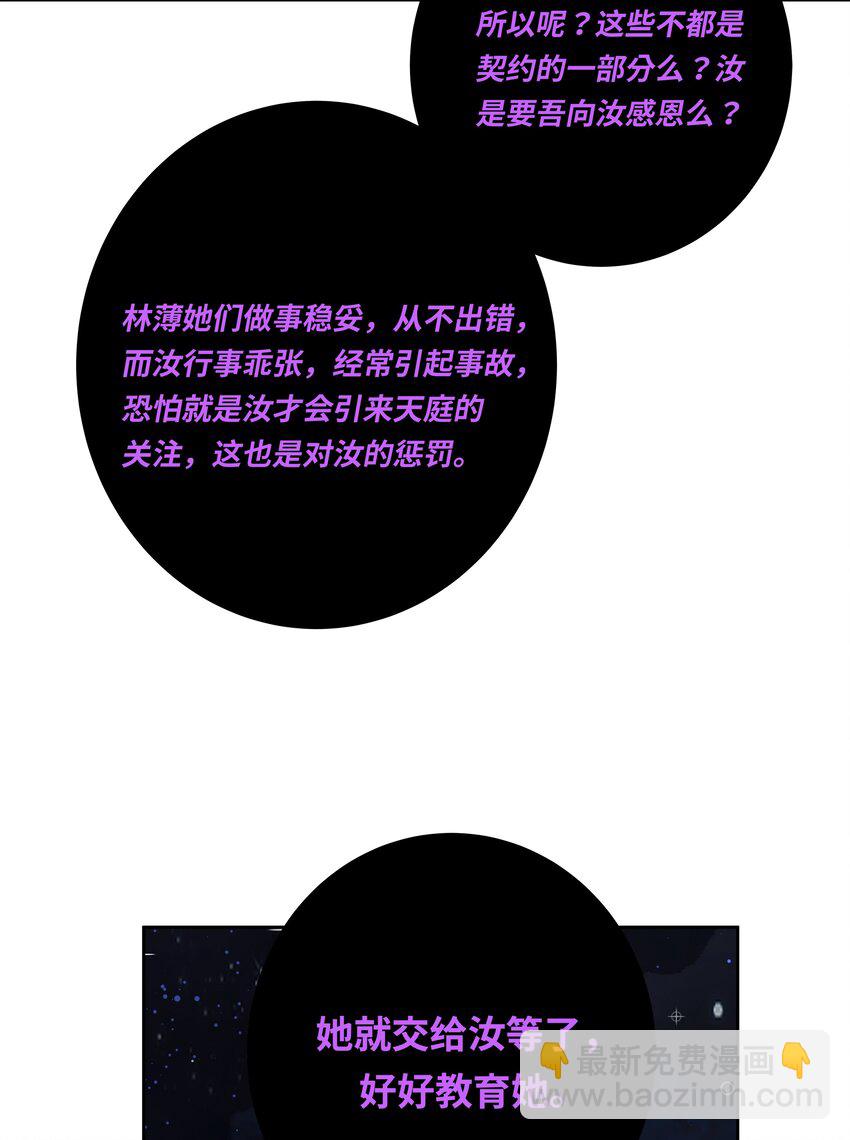 184 去参加大人物的年会吧！其三-第201话