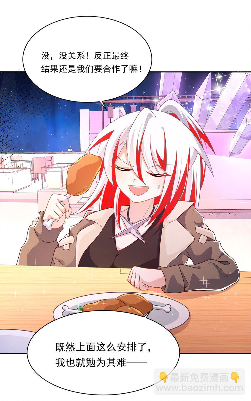 184 去参加大人物的年会吧！其三-第201话