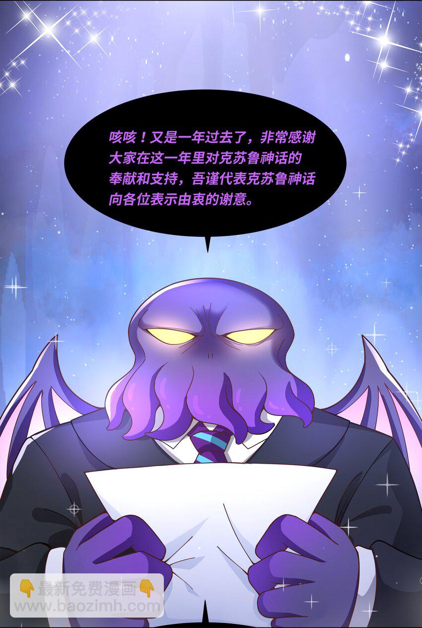 184 去参加大人物的年会吧！其三-第201话