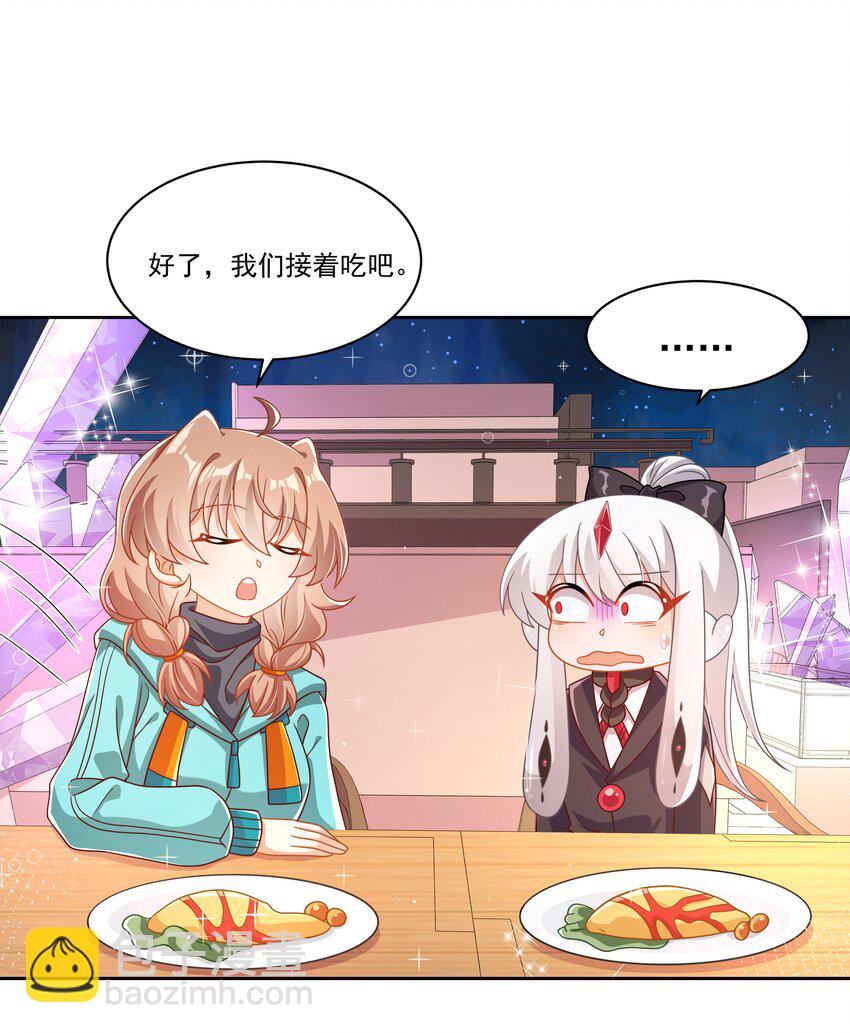 184 去参加大人物的年会吧！其三-第201话