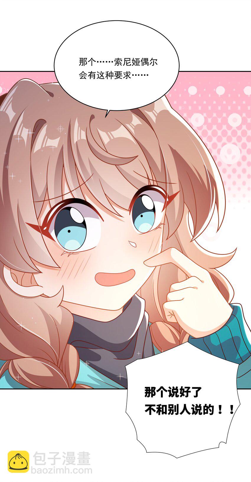 184 去参加大人物的年会吧！其三-第201话