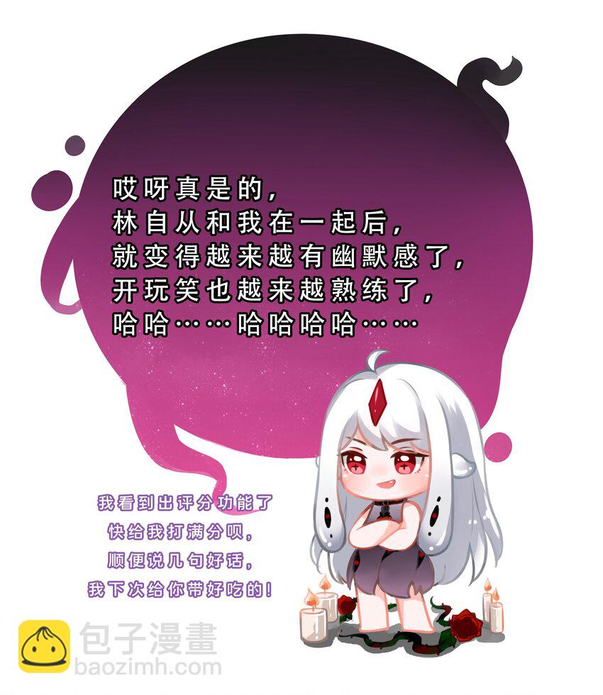 184 去参加大人物的年会吧！其三-第201话