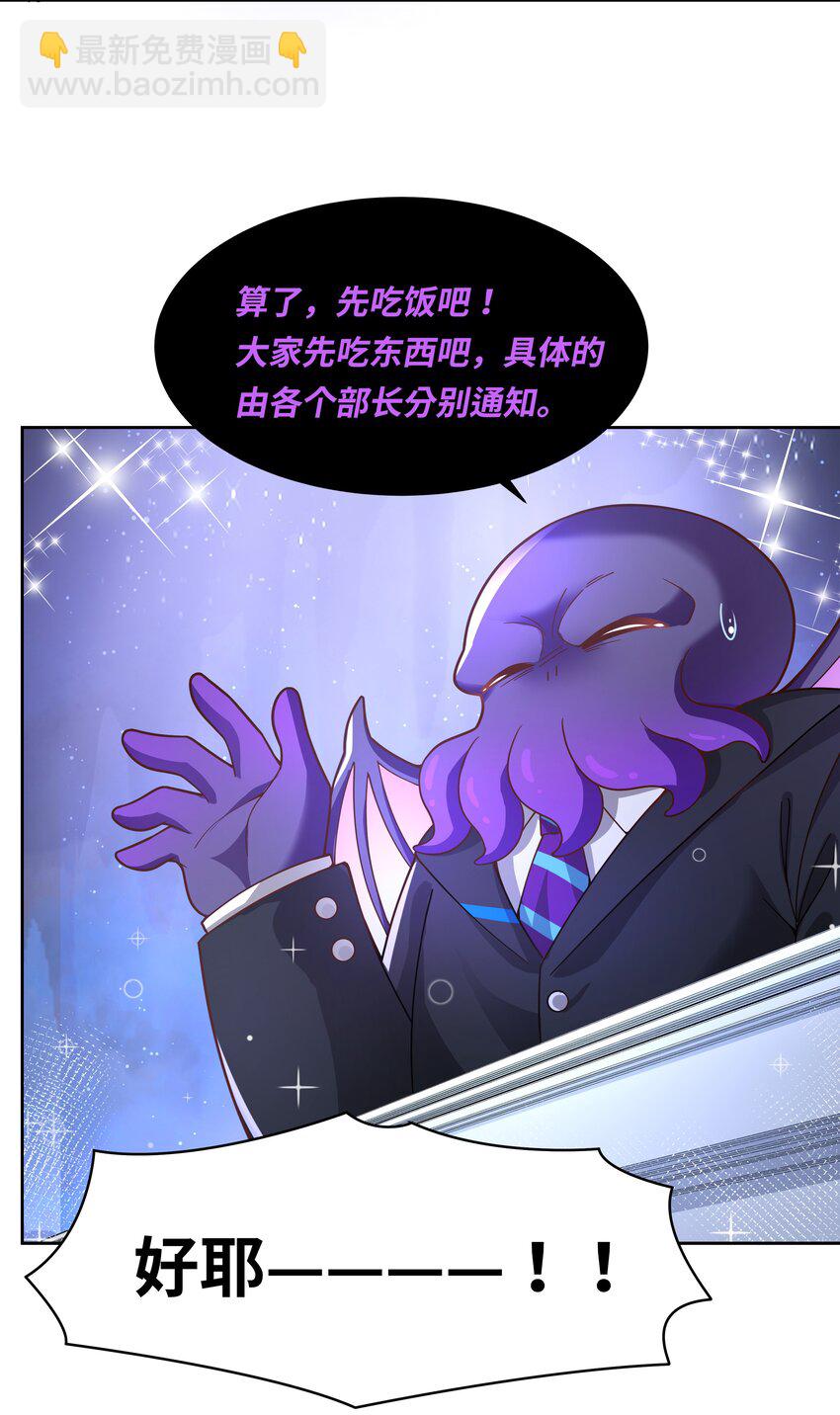 184 去参加大人物的年会吧！其三-第201话