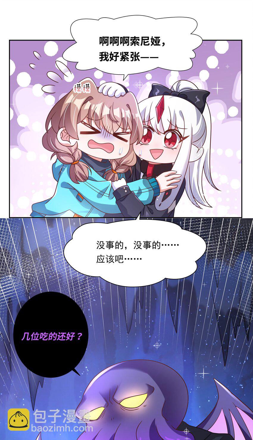 184 去参加大人物的年会吧！其三-第201话