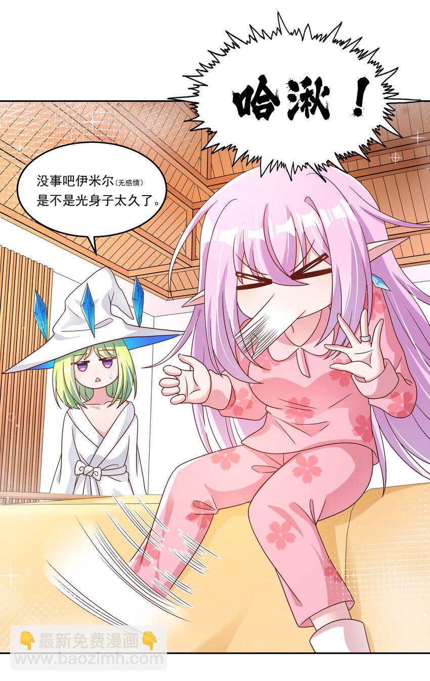 186 为欢迎新人而加班吧！-第203话