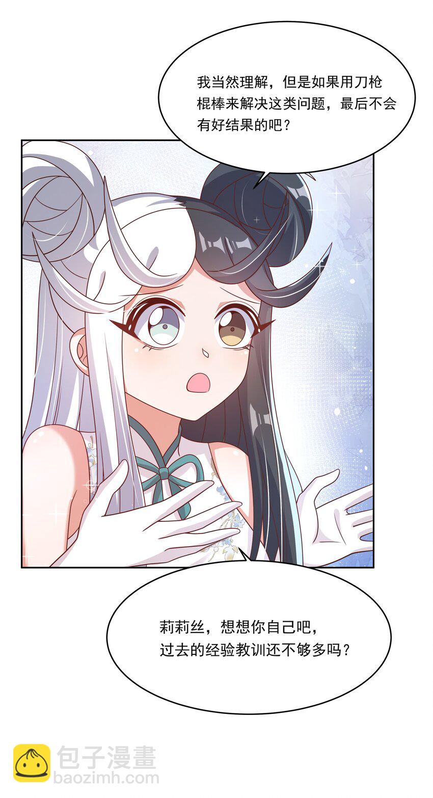 186 为欢迎新人而加班吧！-第203话