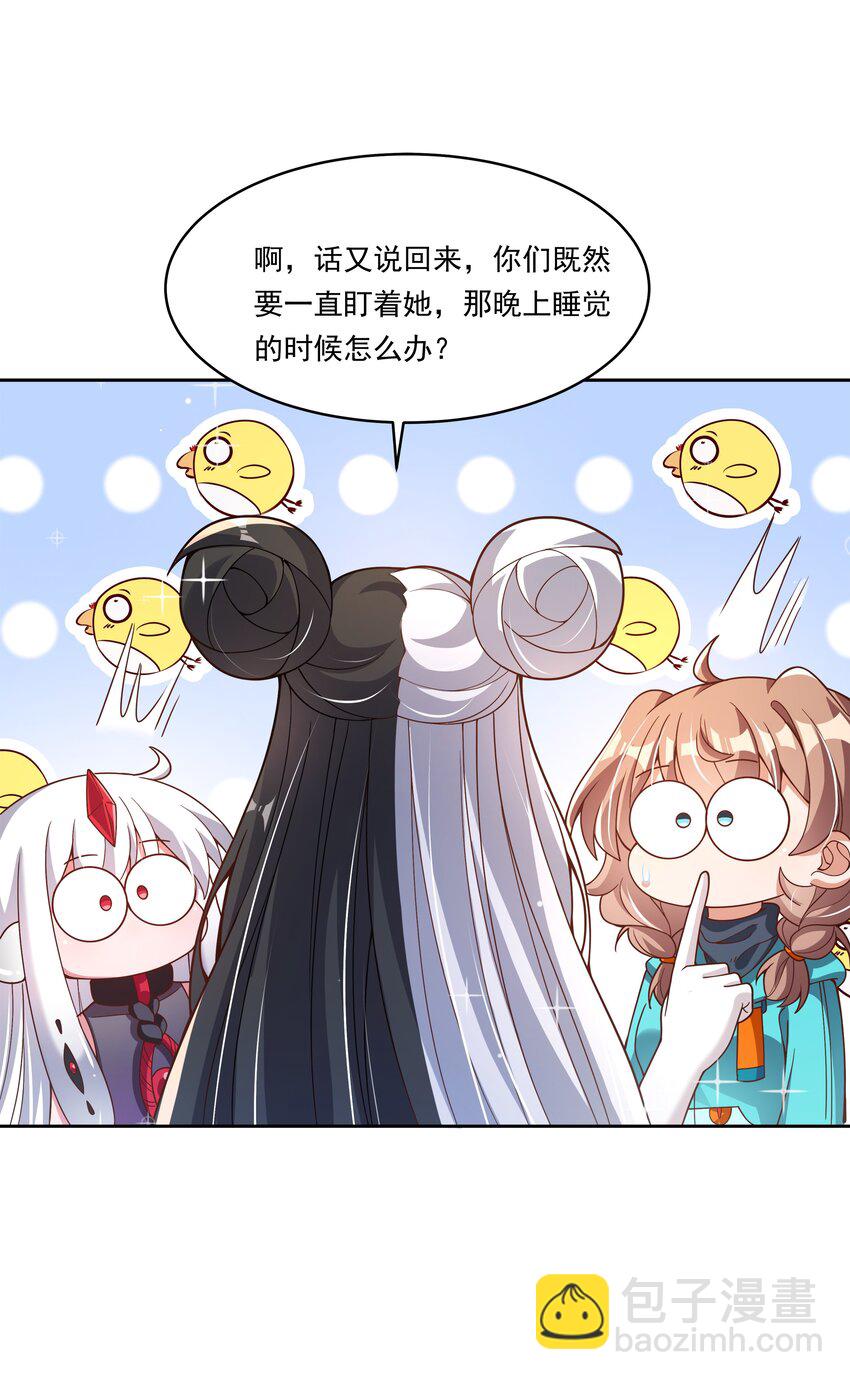 186 为欢迎新人而加班吧！-第203话